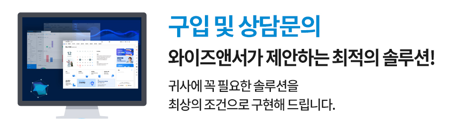 구입 및 상담문의